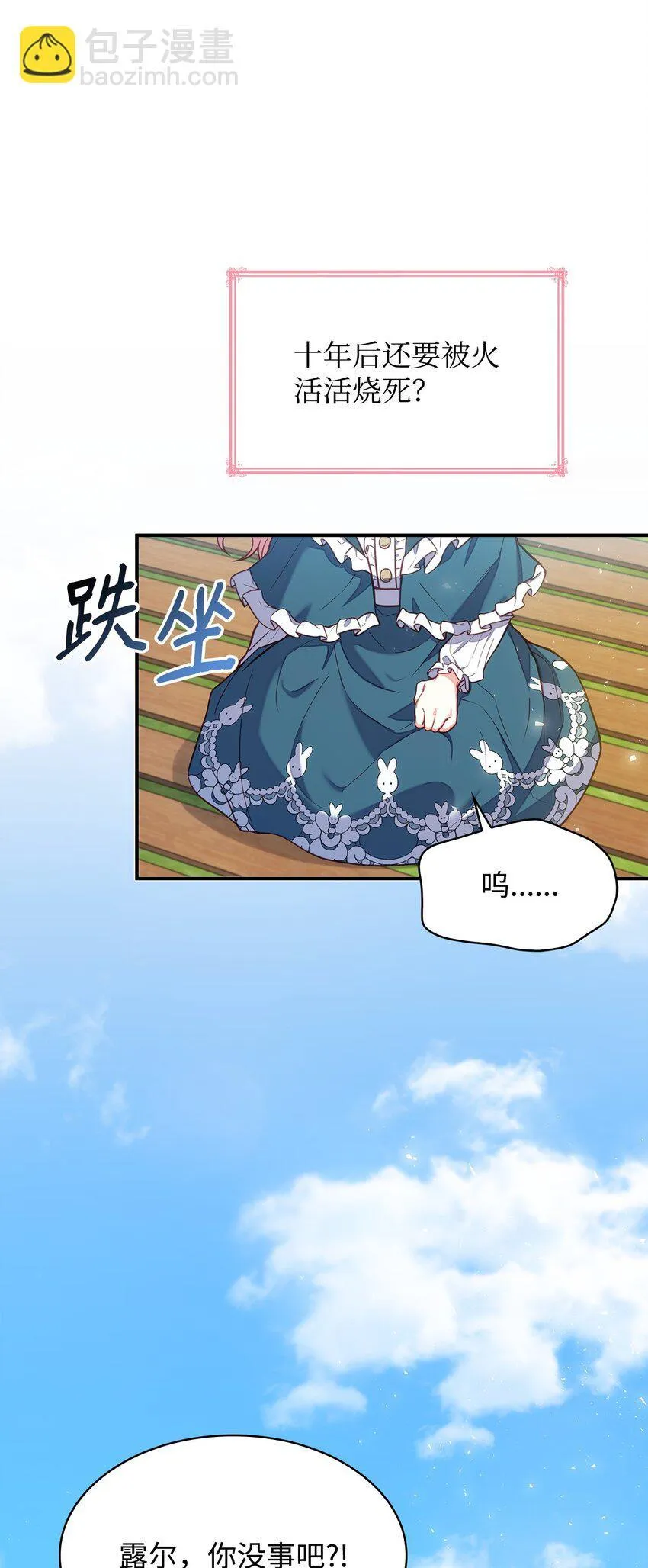 01 情不自禁 第32页
