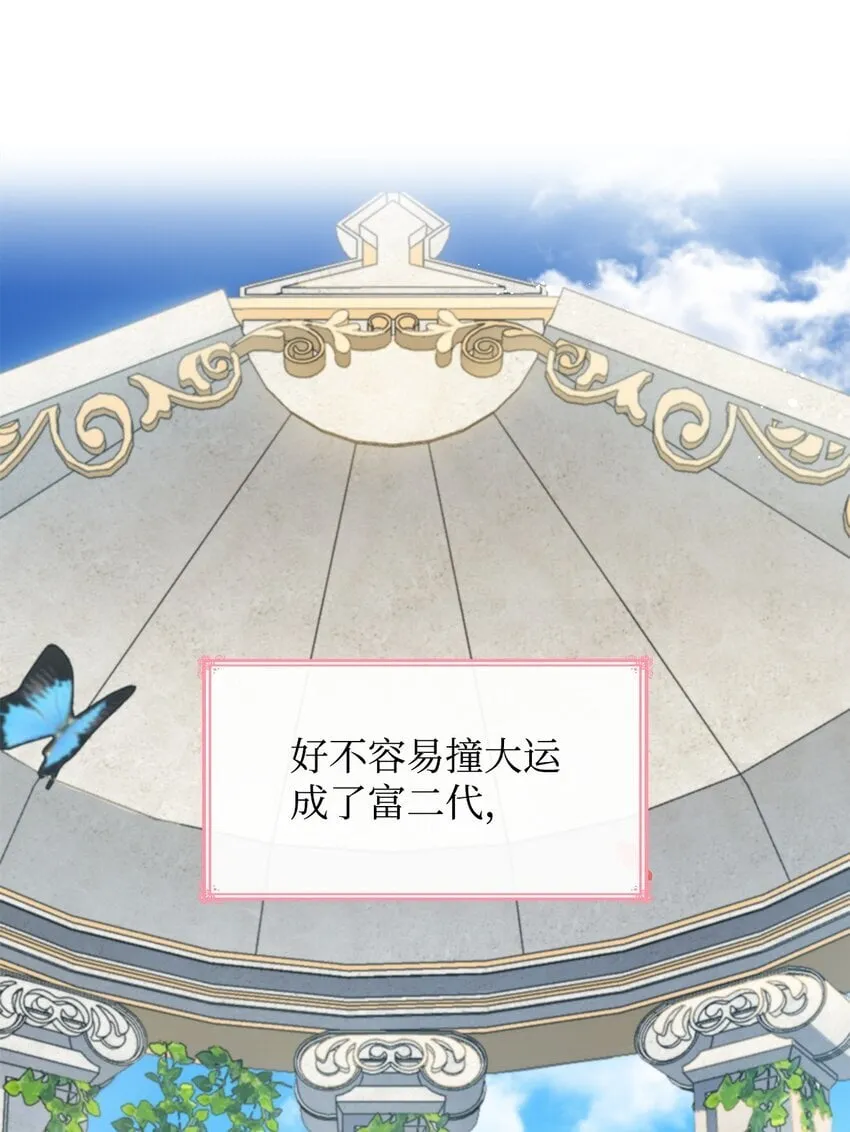 01 情不自禁 第38页