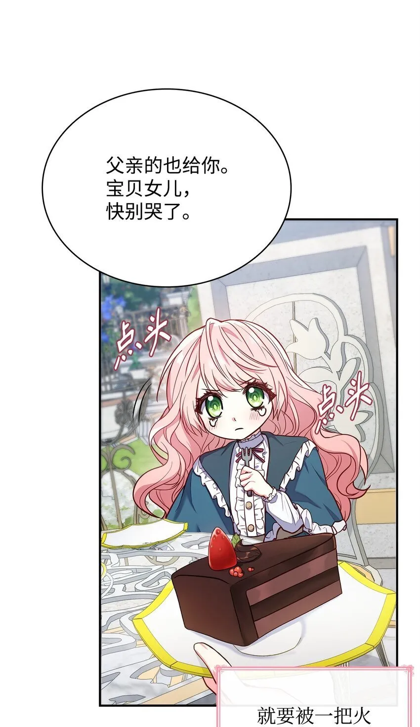 01 情不自禁 第41页