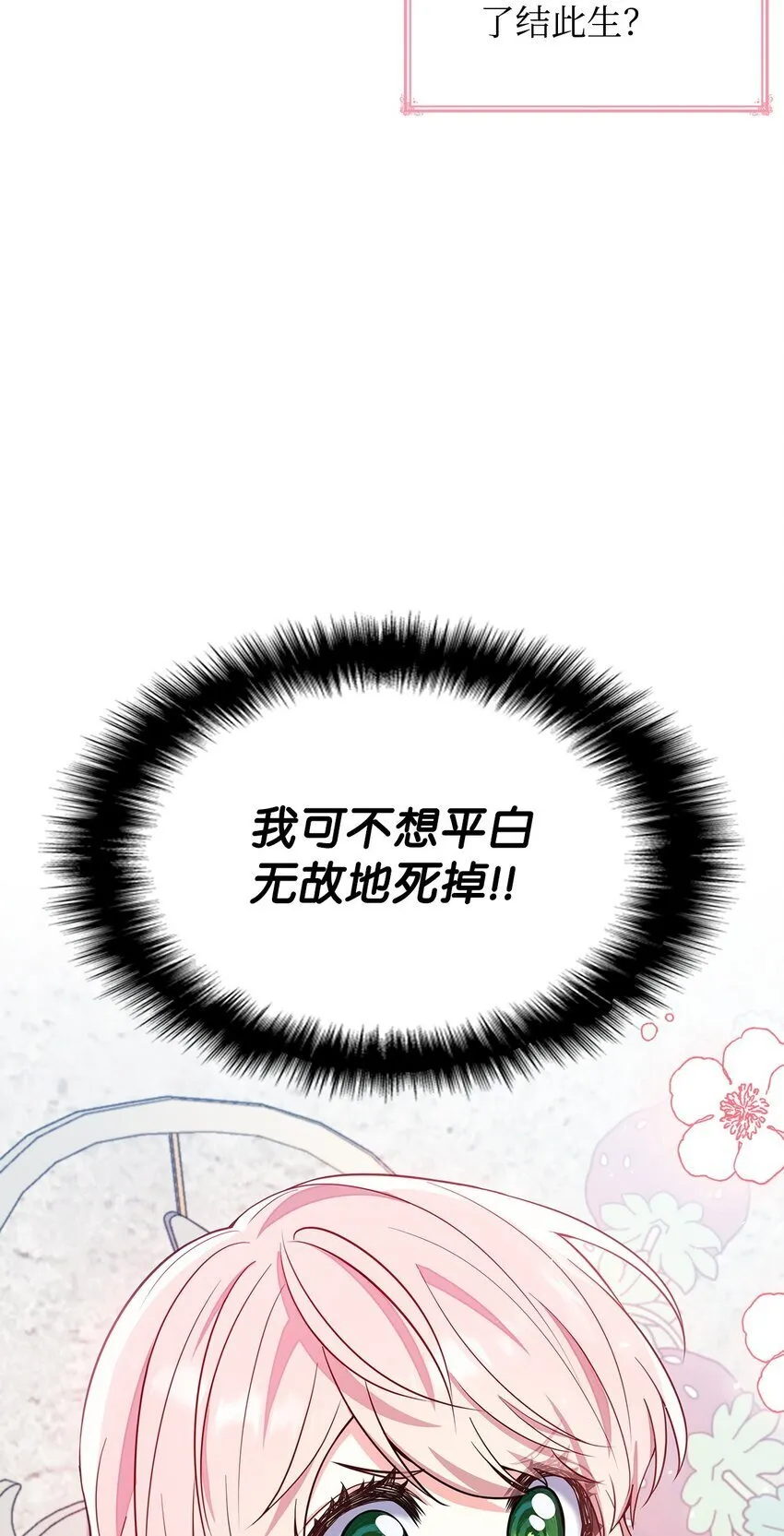 01 情不自禁 第42页