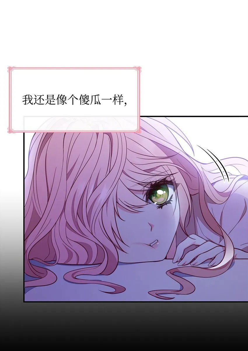 01 情不自禁 第51页