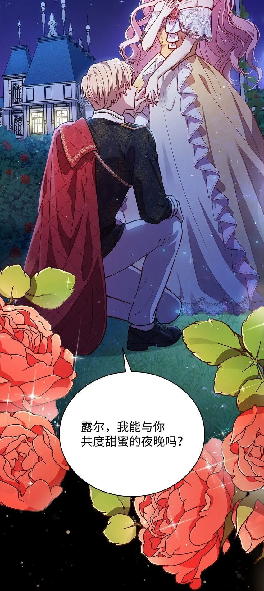 01 情不自禁 第66页