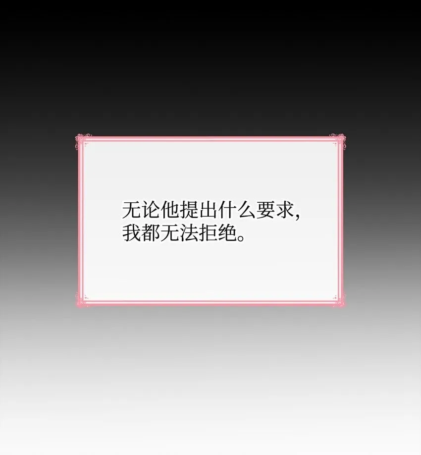 01 情不自禁 第69页
