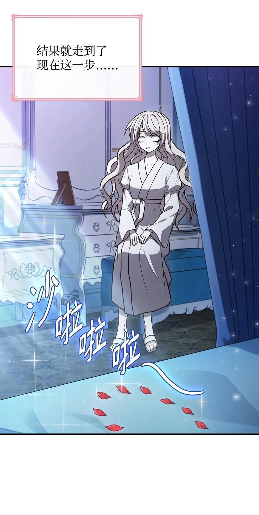 01 情不自禁 第71页