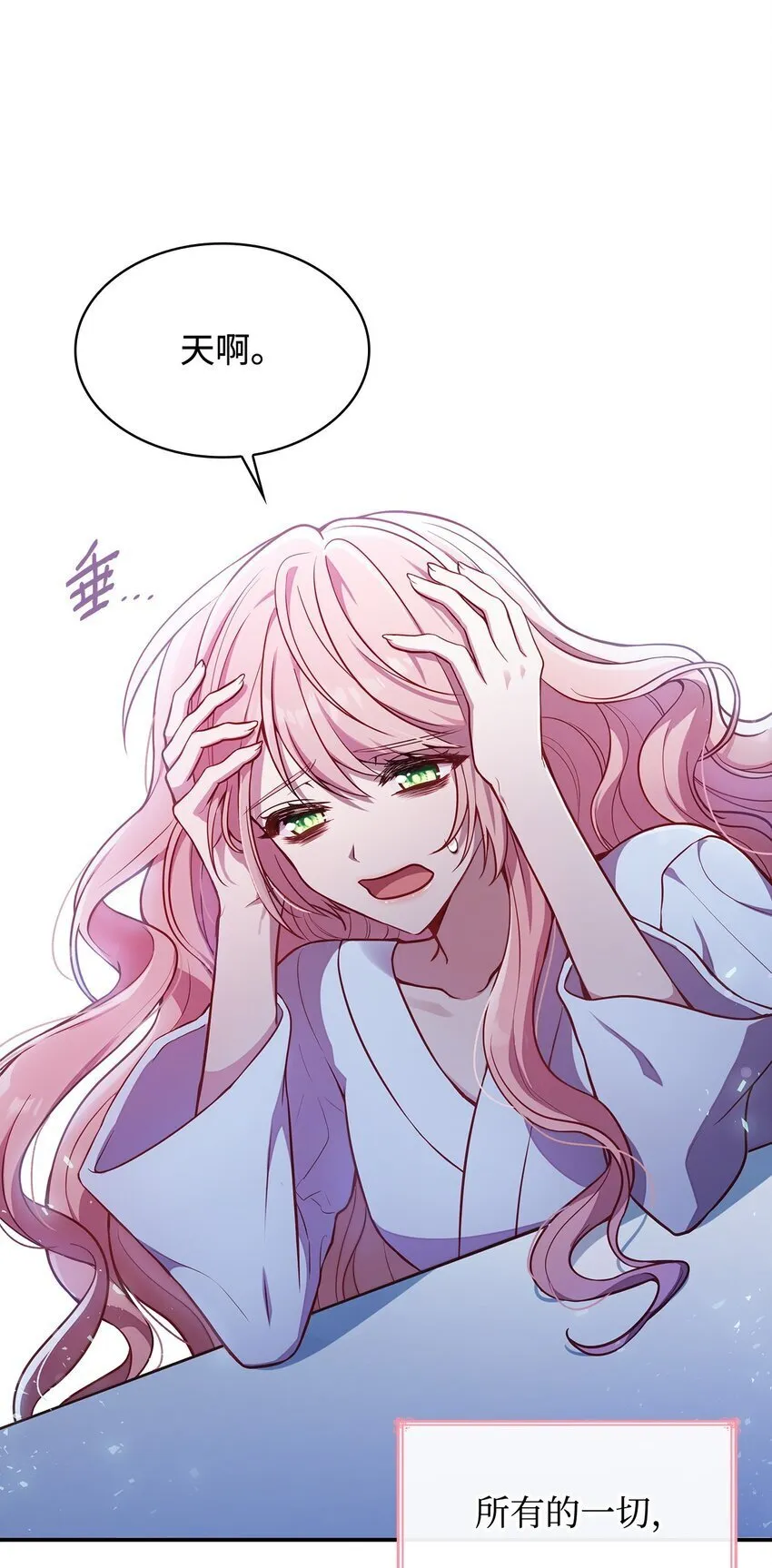 01 情不自禁 第72页