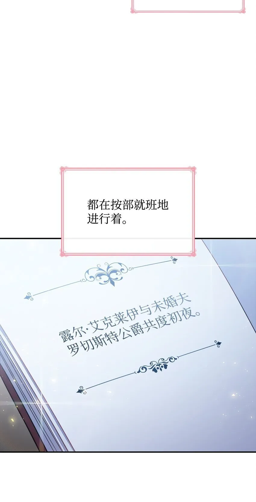 01 情不自禁 第73页