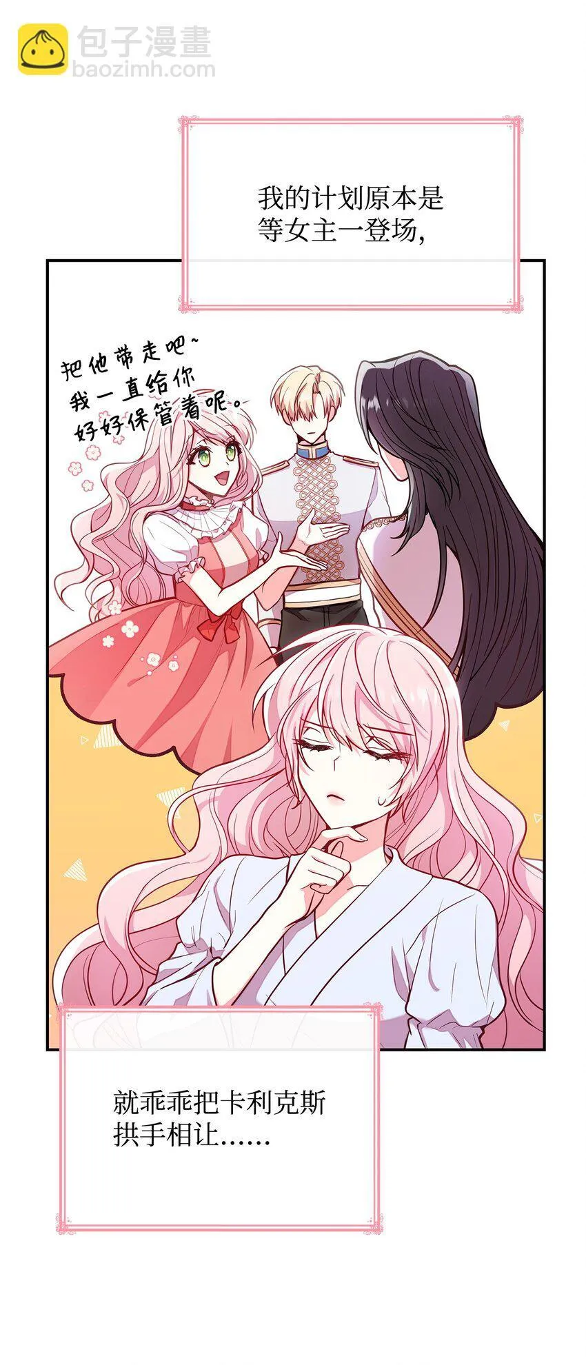 01 情不自禁 第74页