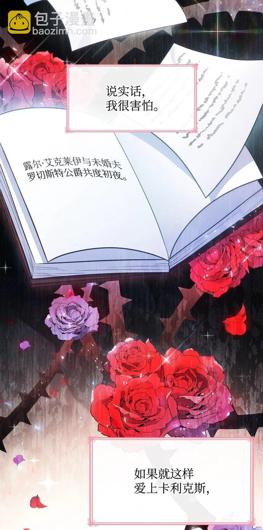 01 情不自禁 第76页