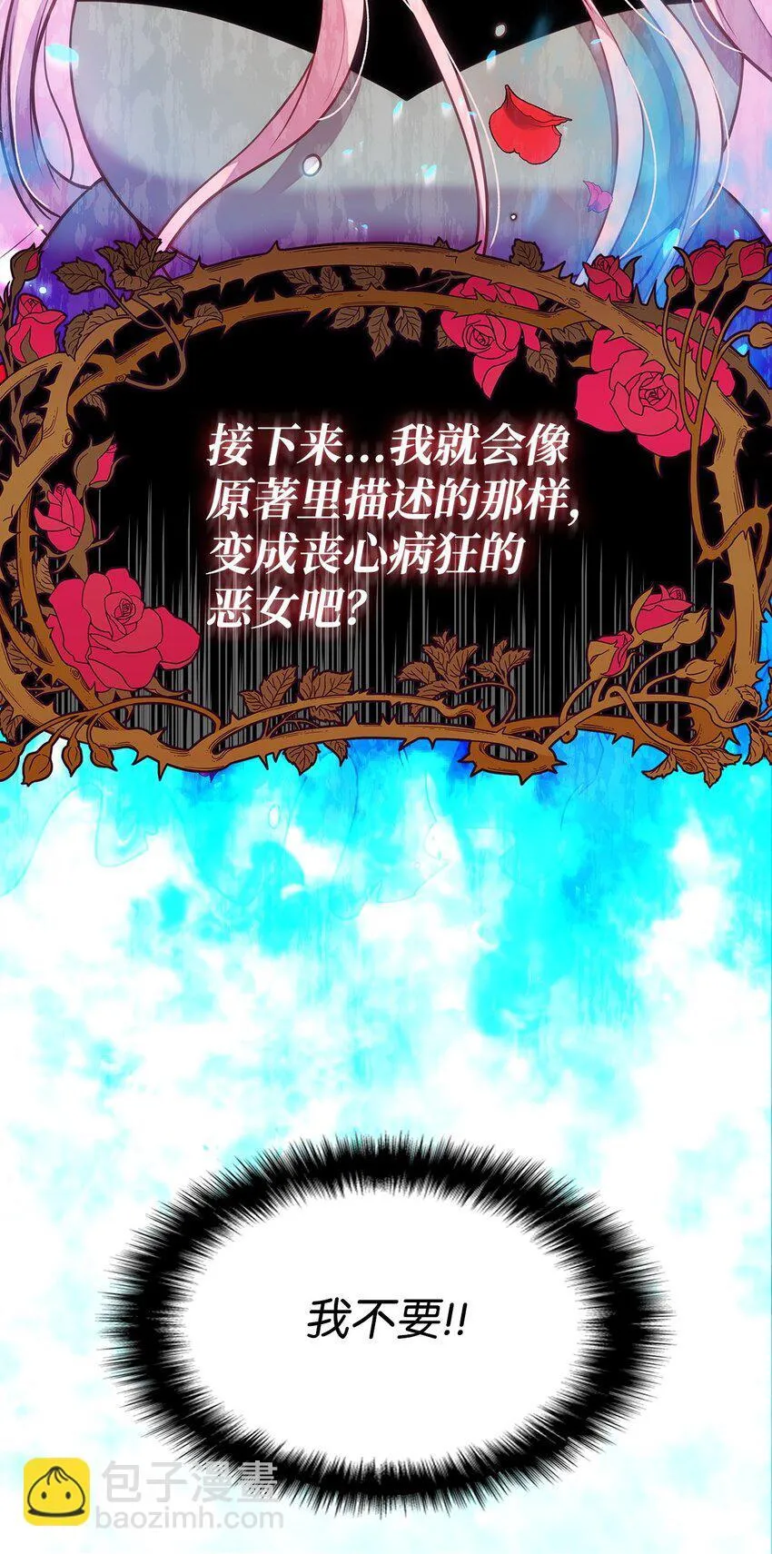 01 情不自禁 第78页
