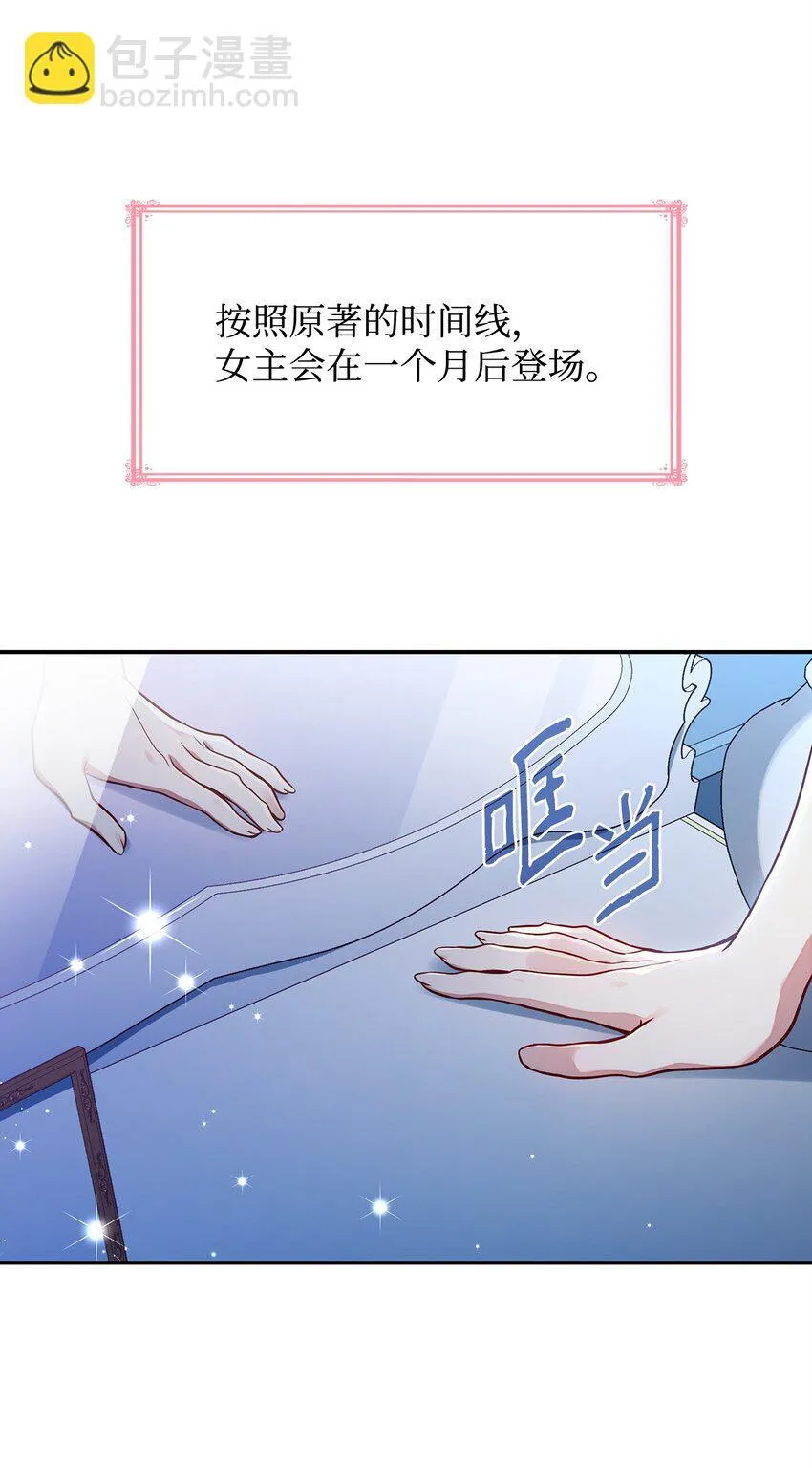 01 情不自禁 第80页
