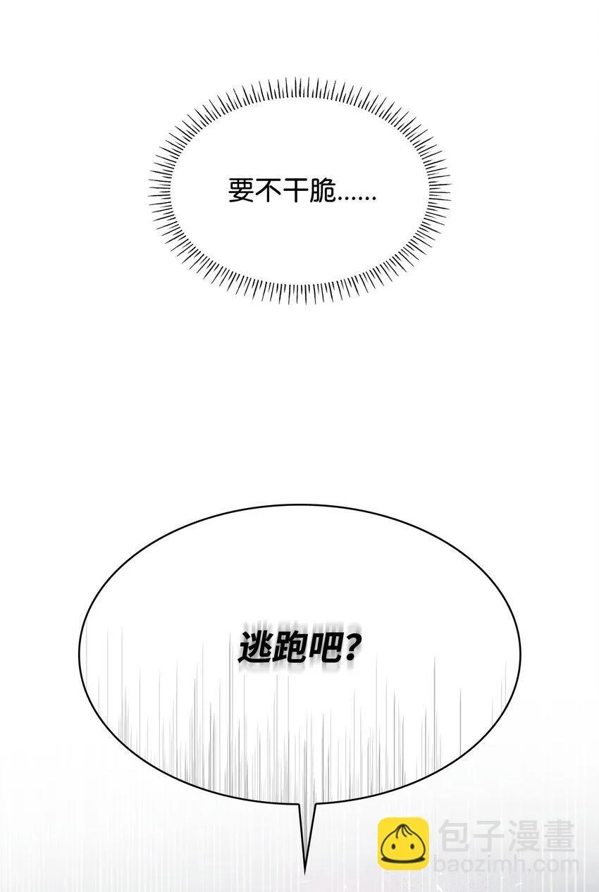 01 情不自禁 第83页