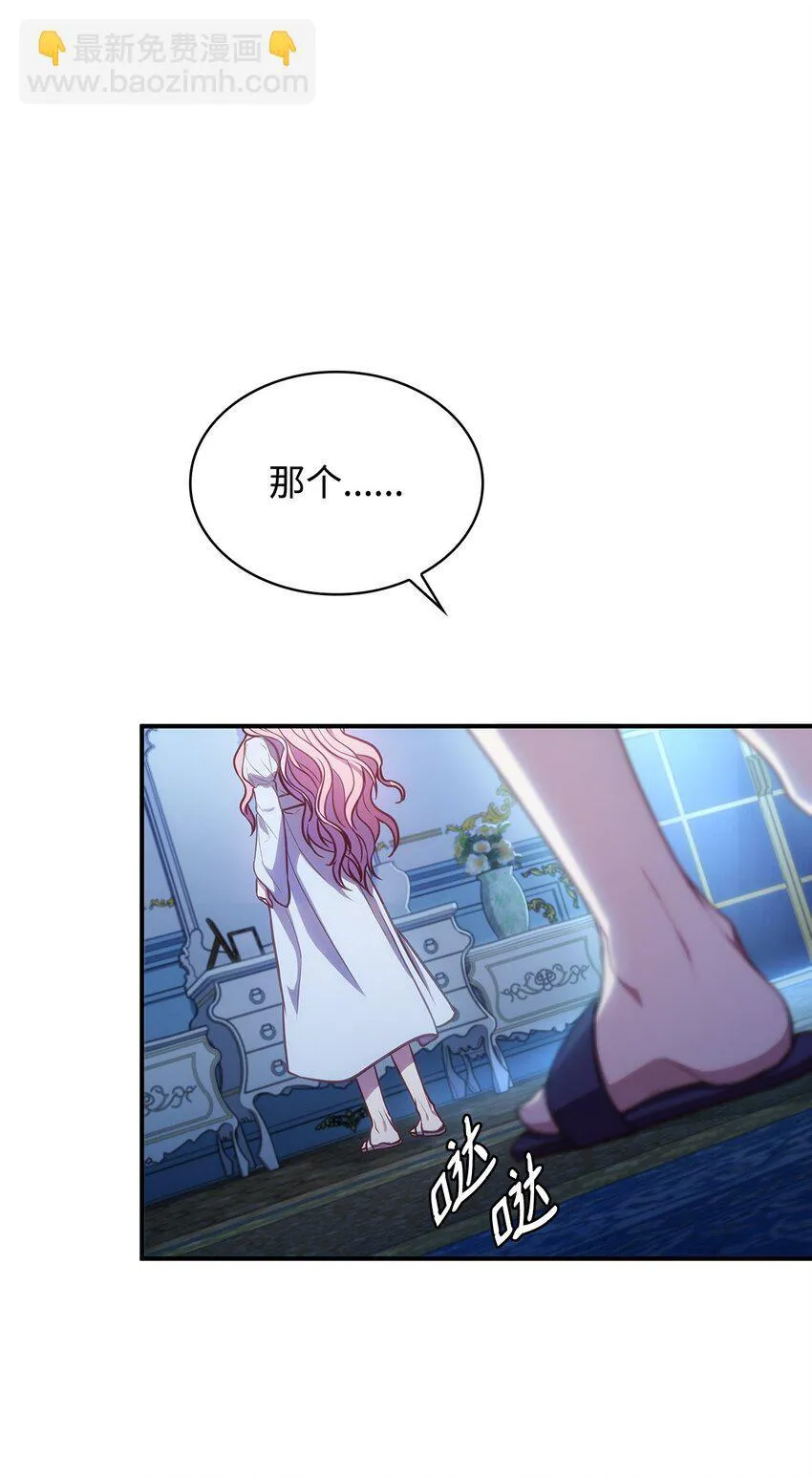 01 情不自禁 第85页