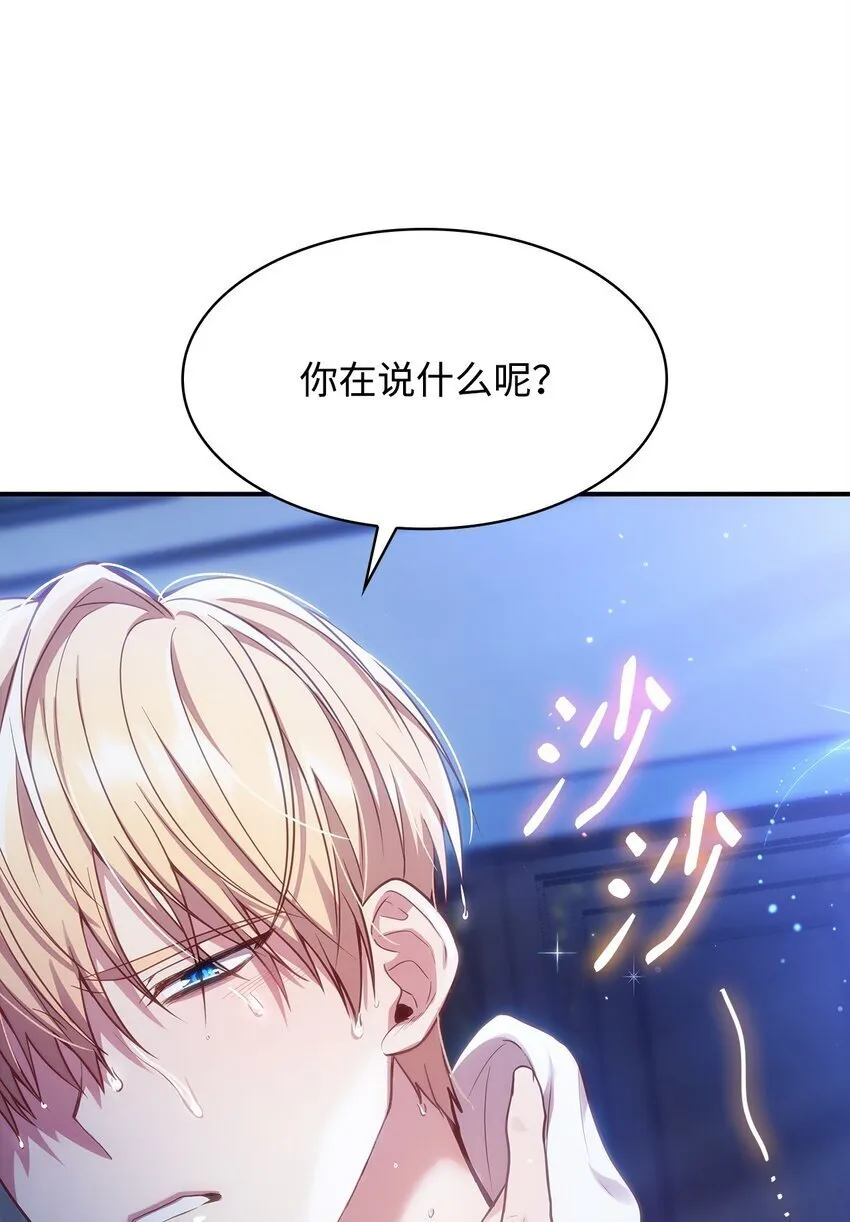 01 情不自禁 第86页