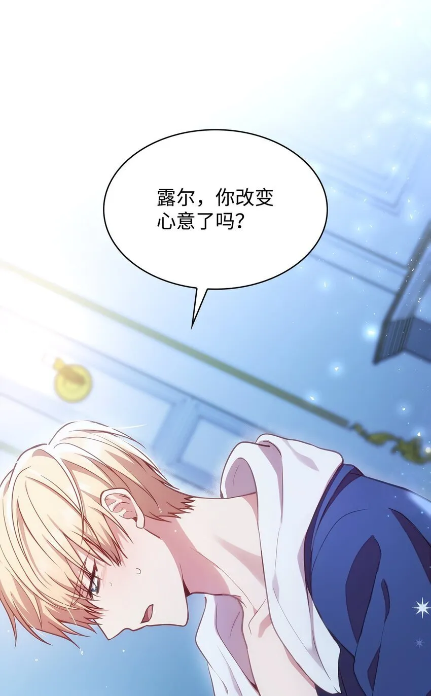 01 情不自禁 第88页