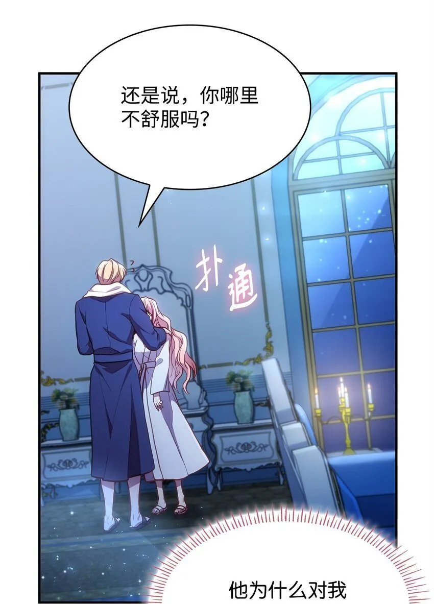 01 情不自禁 第91页