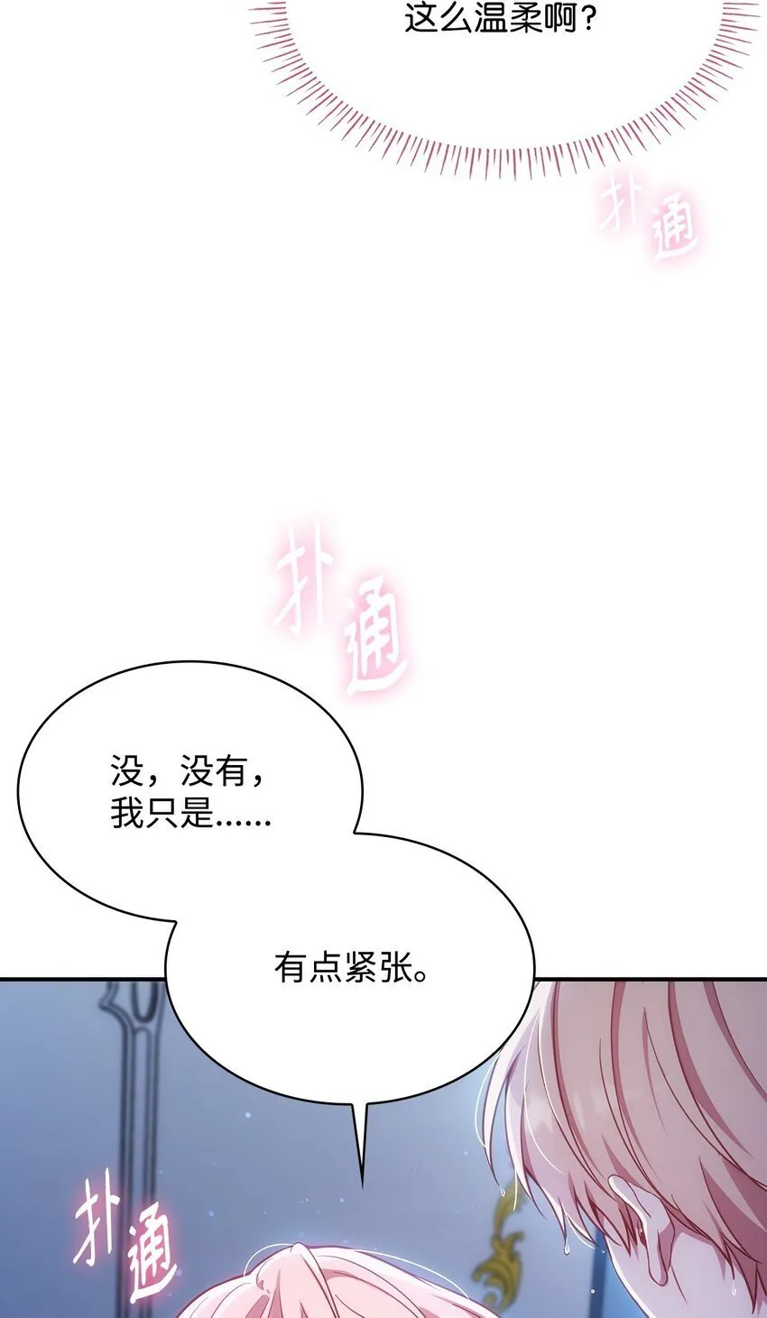 01 情不自禁 第92页