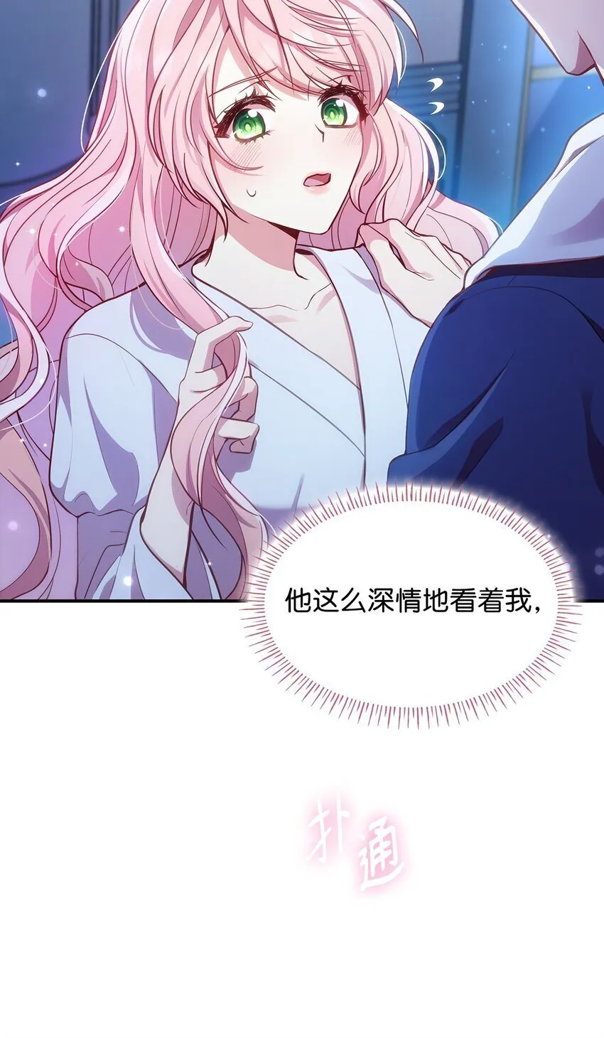 01 情不自禁 第93页