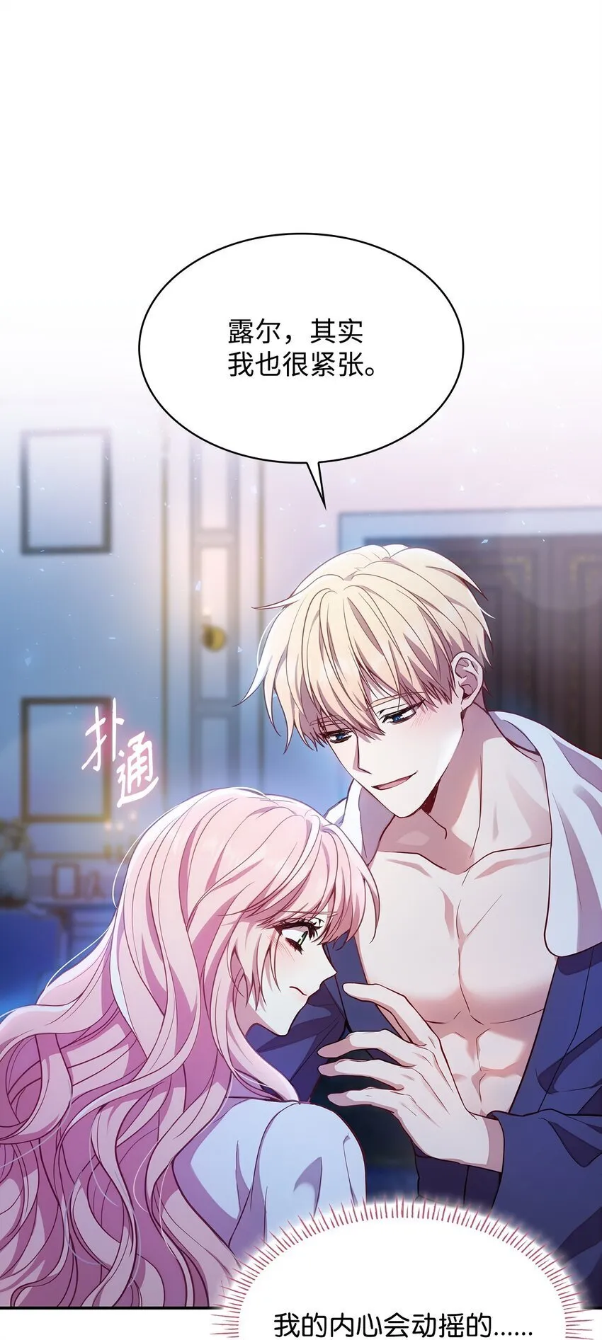 01 情不自禁 第94页
