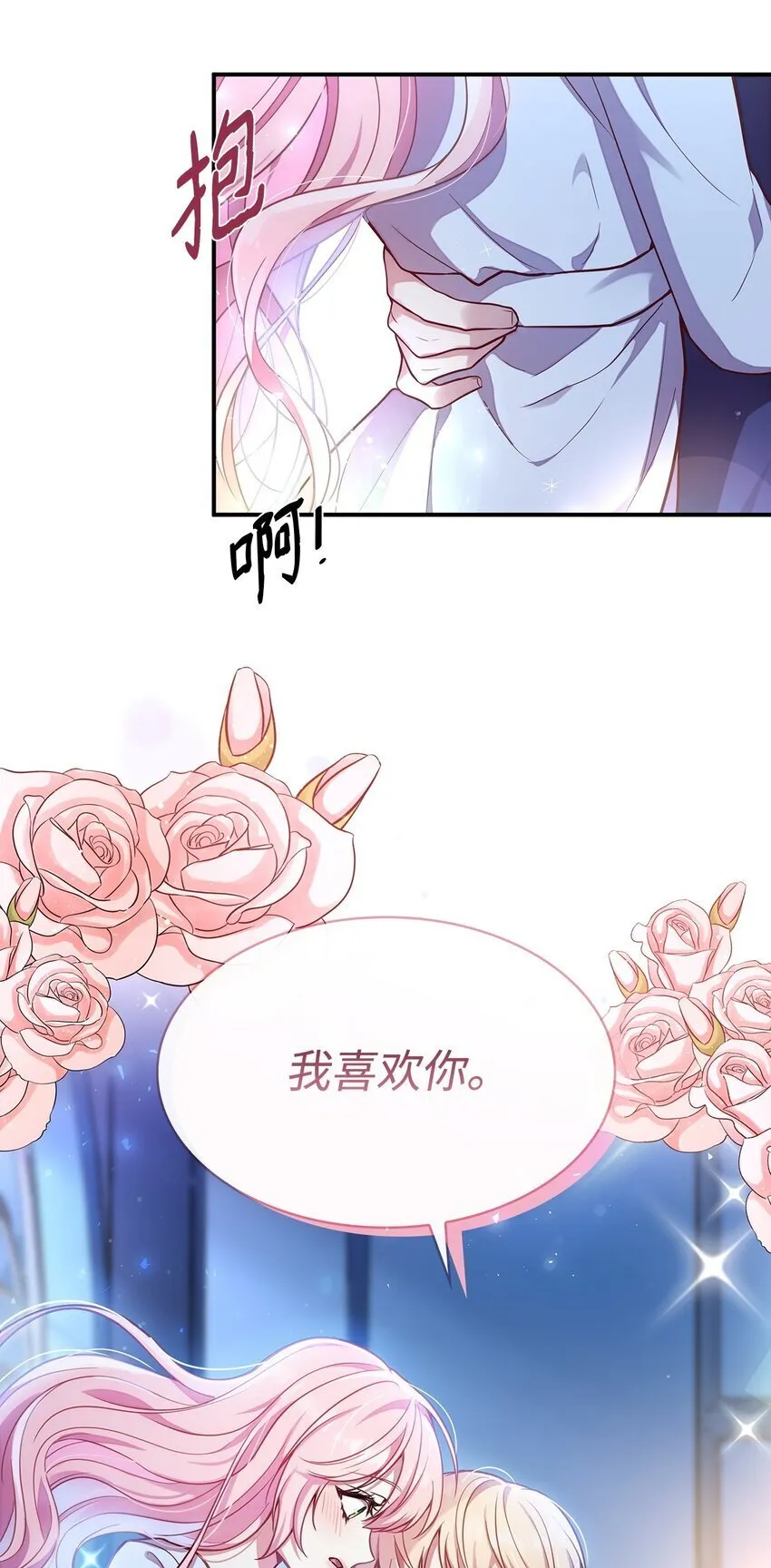 01 情不自禁 第96页