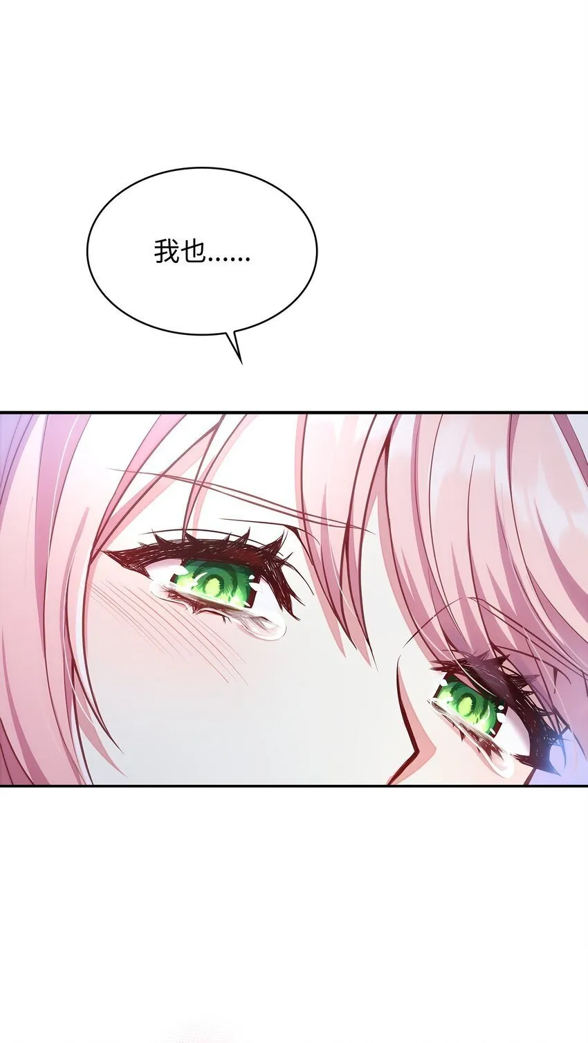 01 情不自禁 第98页