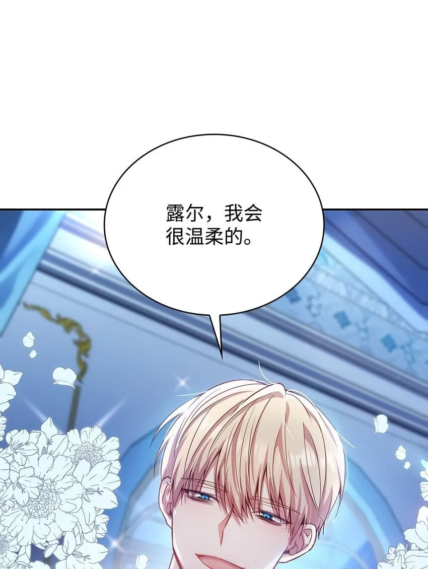 01 情不自禁 第102页