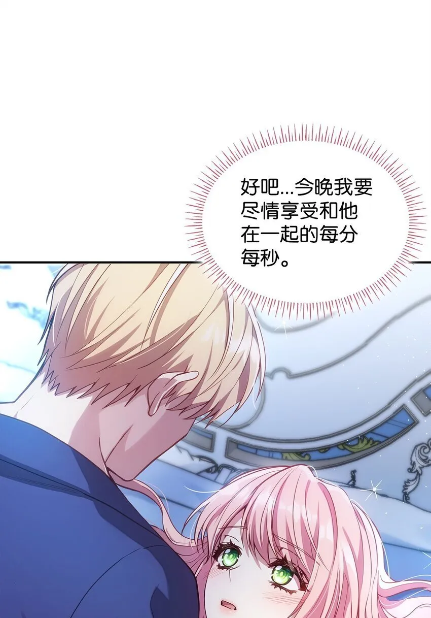 01 情不自禁 第104页