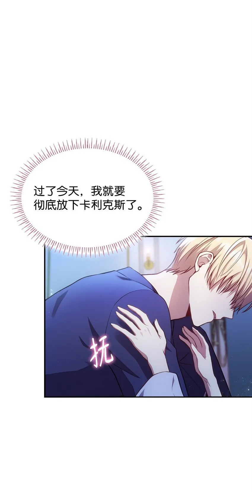 01 情不自禁 第106页