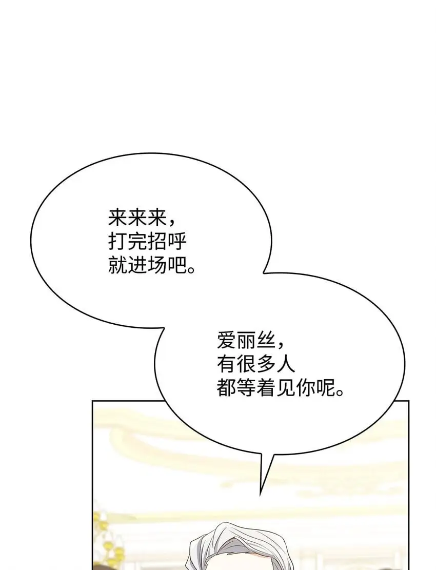 19 共舞 第6页