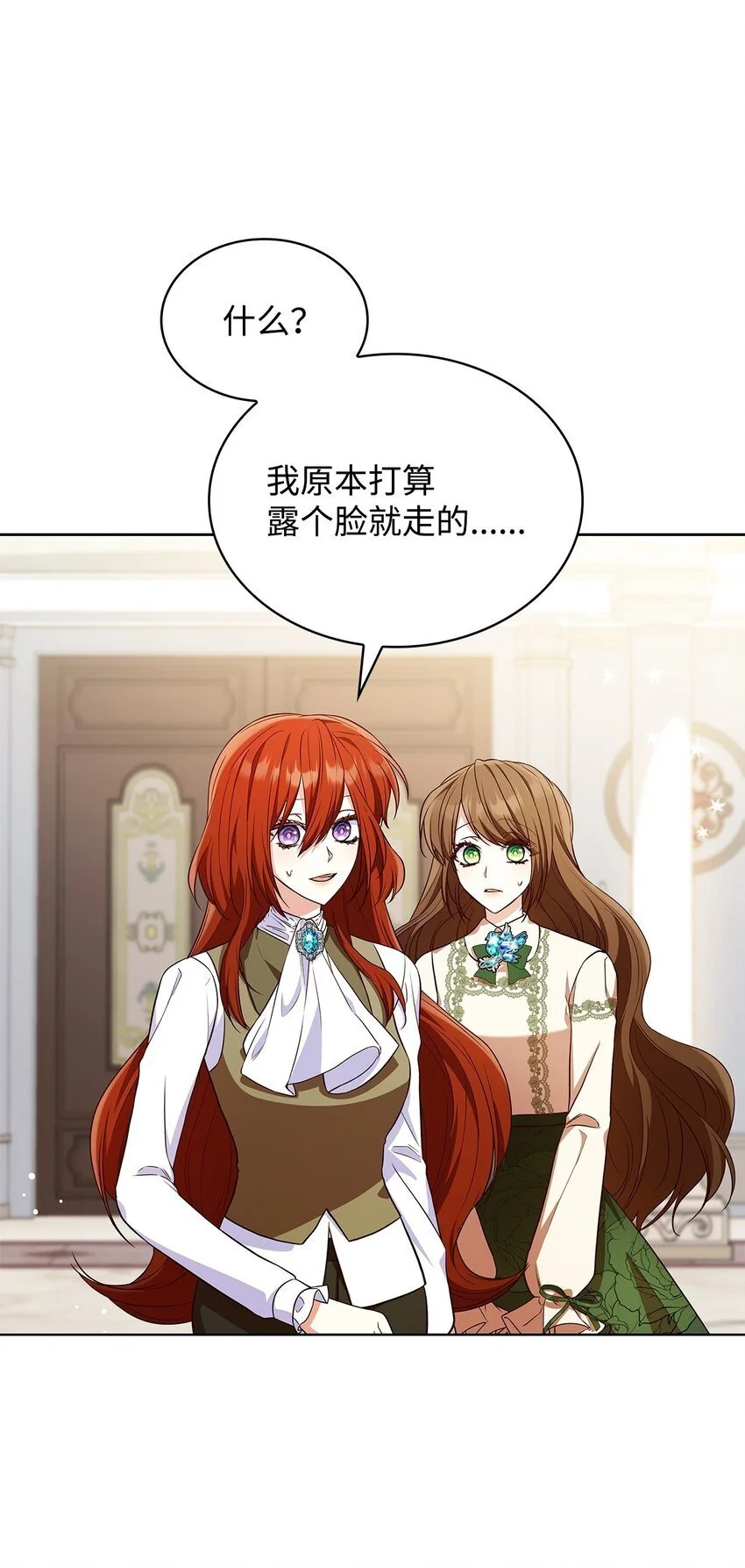 19 共舞 第8页