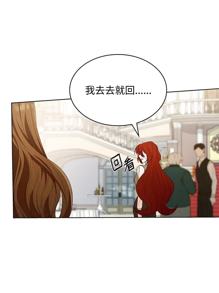 19 共舞 第12页