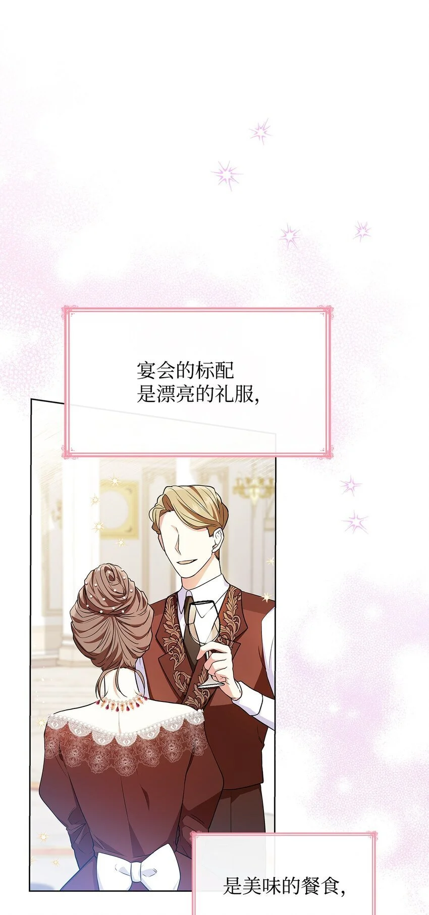 19 共舞 第16页
