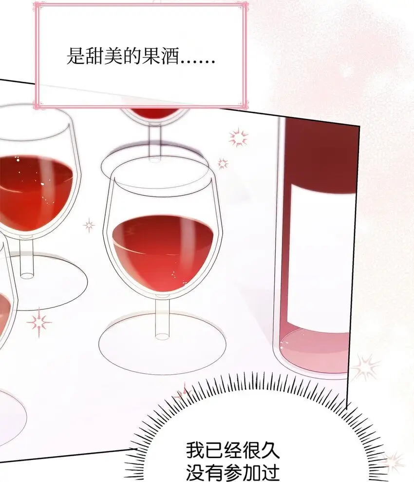 19 共舞 第18页