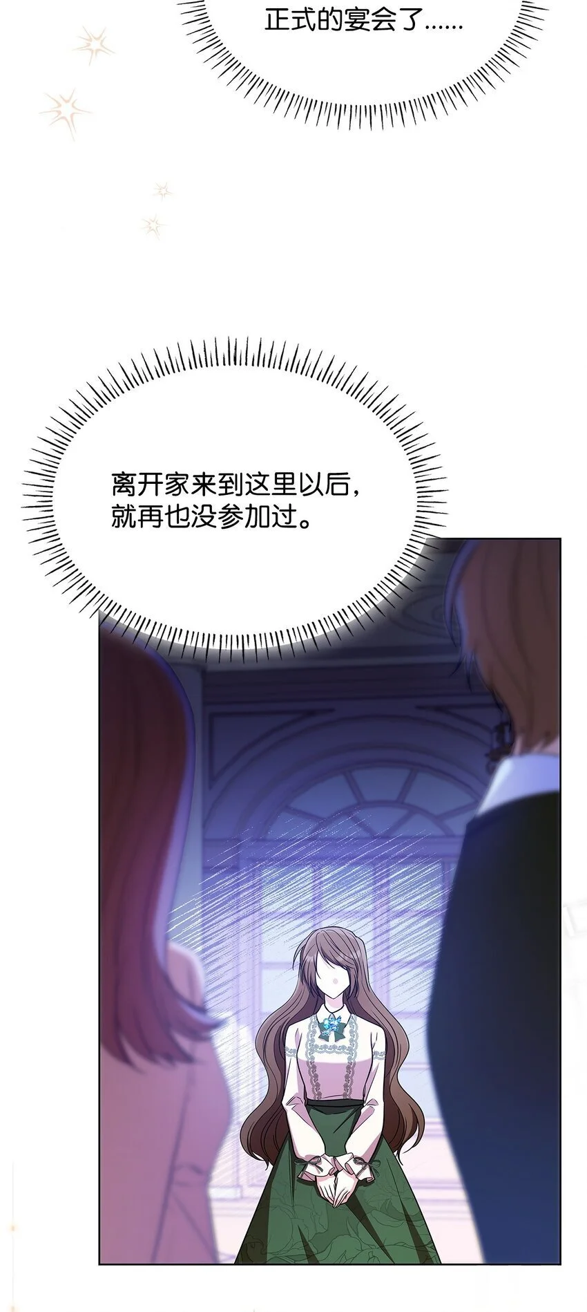 19 共舞 第19页