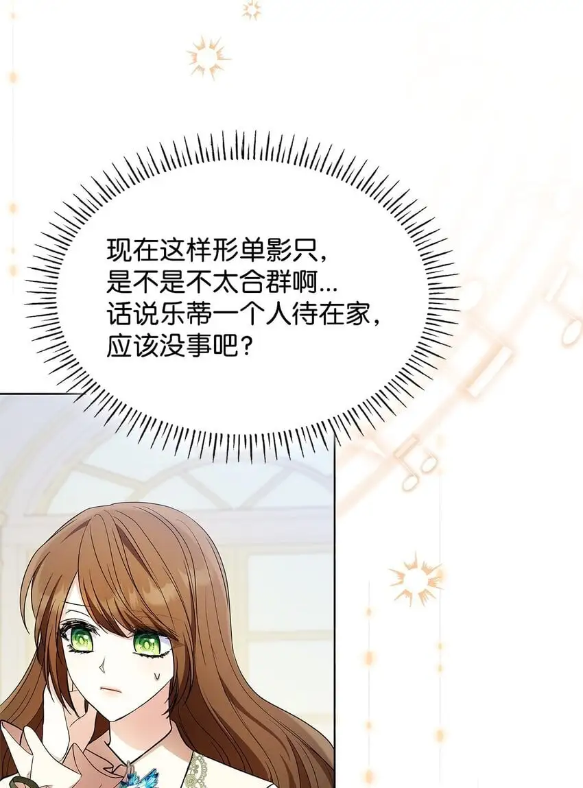 19 共舞 第20页