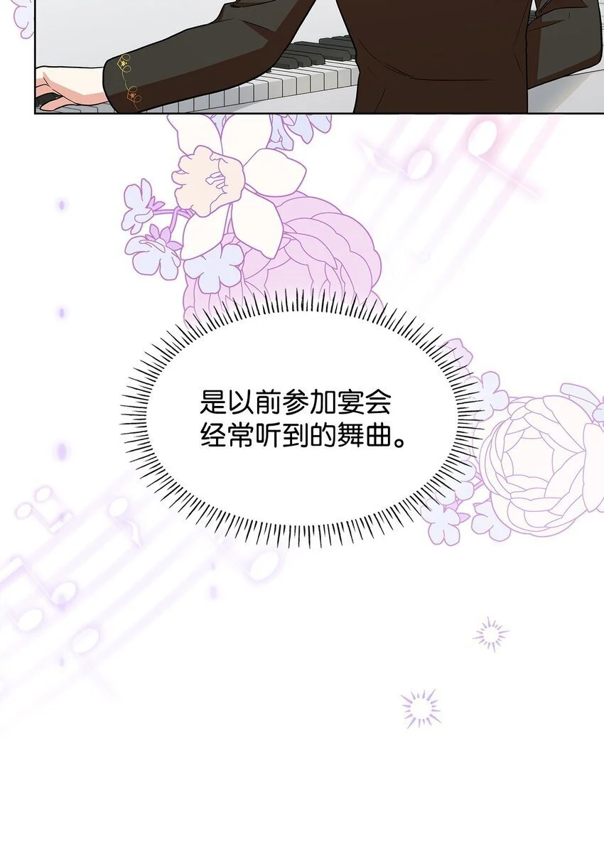19 共舞 第23页
