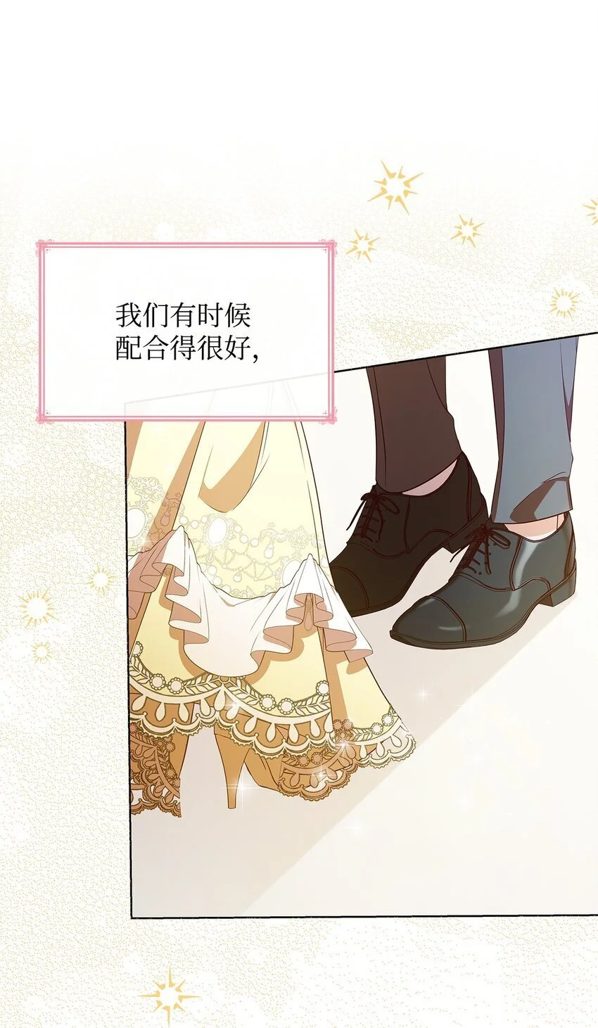 19 共舞 第27页
