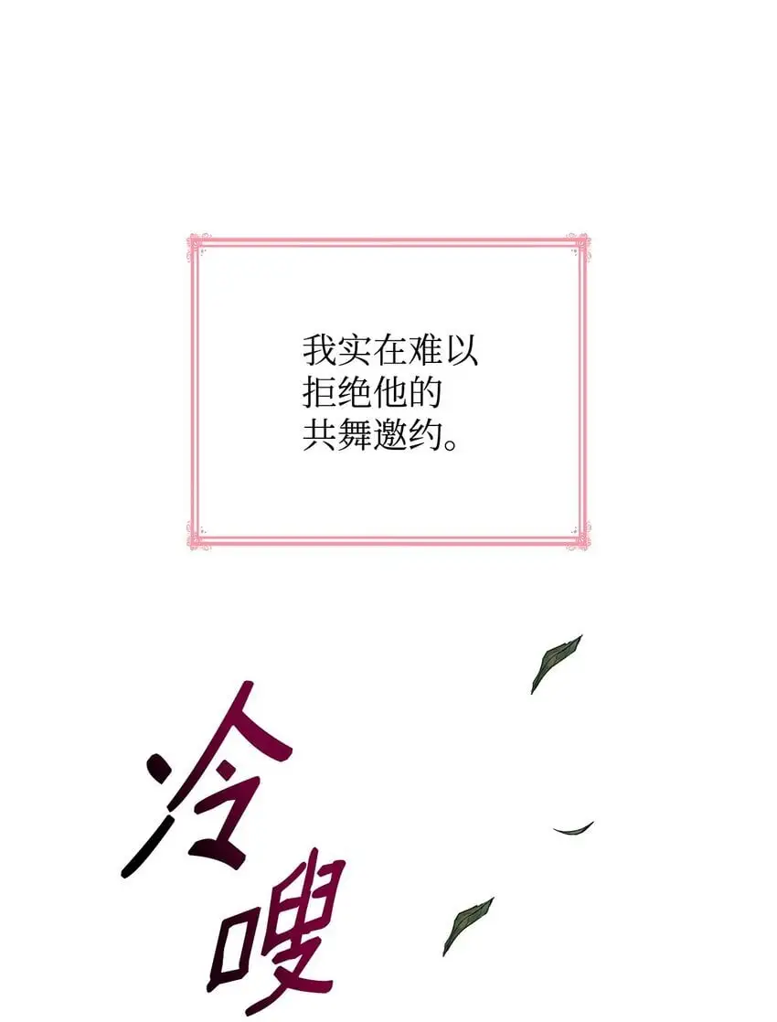 19 共舞 第39页
