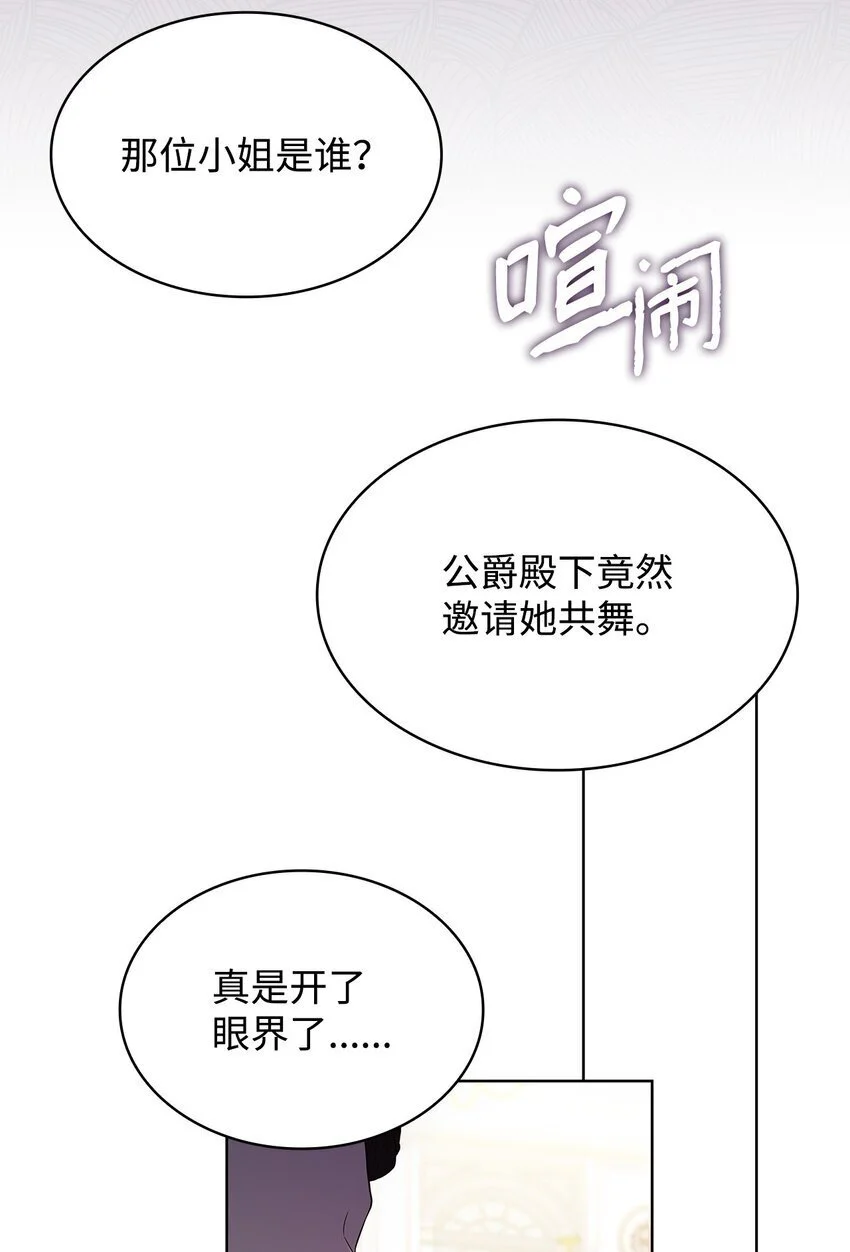 19 共舞 第42页