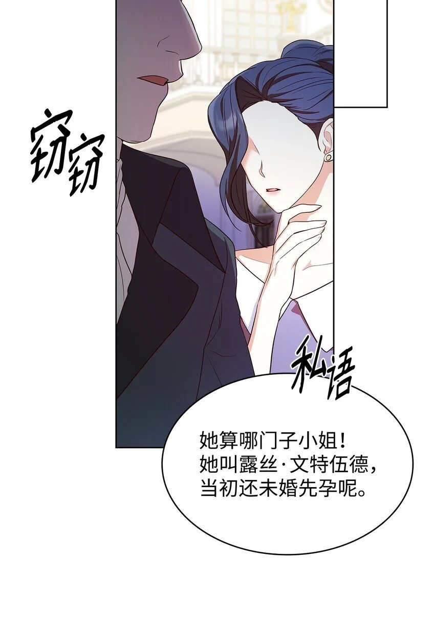 19 共舞 第43页