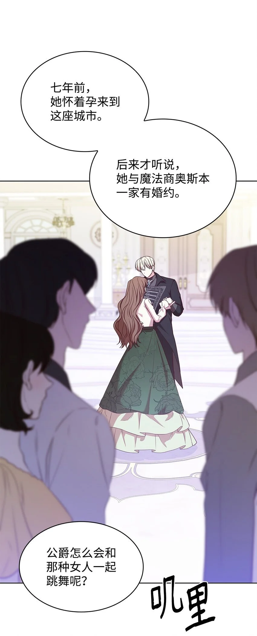 19 共舞 第44页