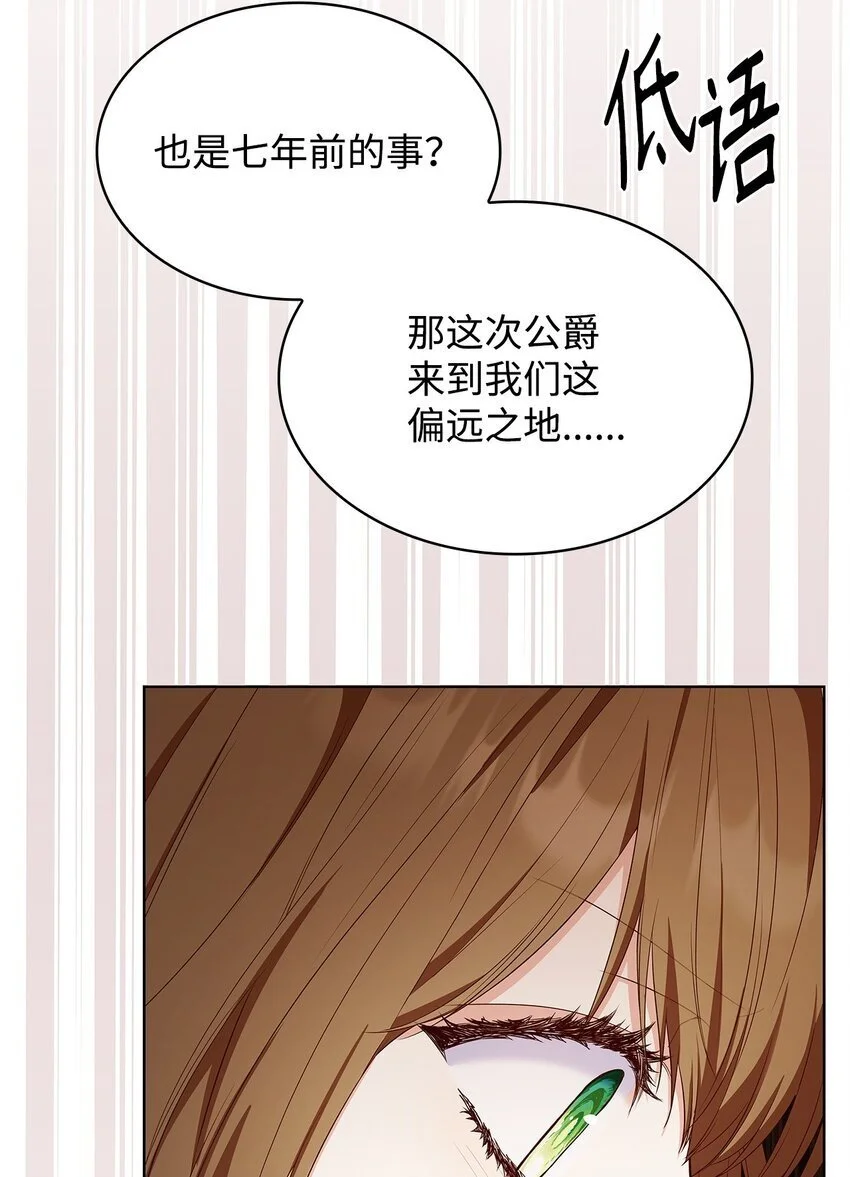 19 共舞 第46页