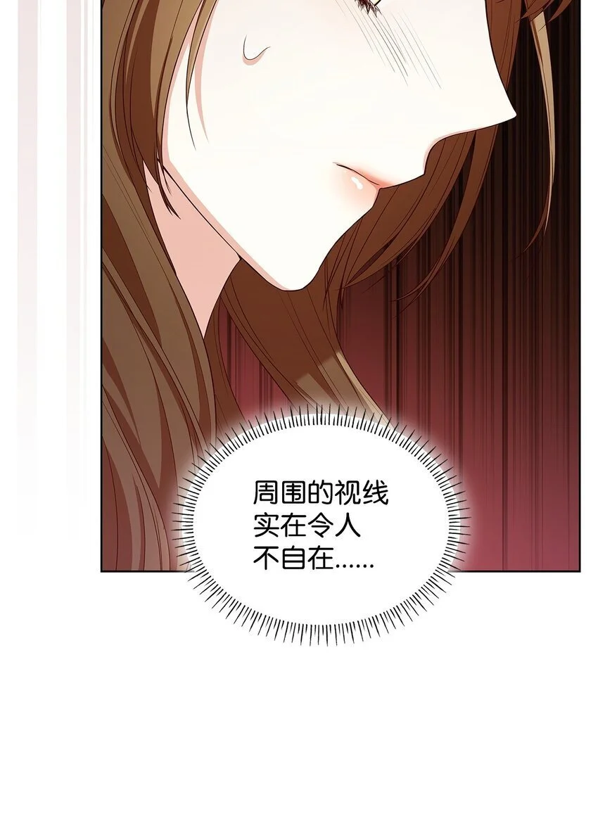 19 共舞 第47页