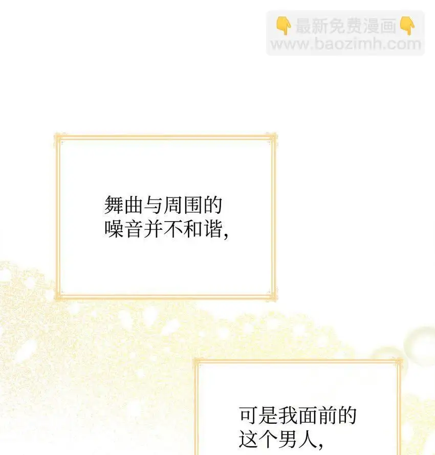 19 共舞 第48页