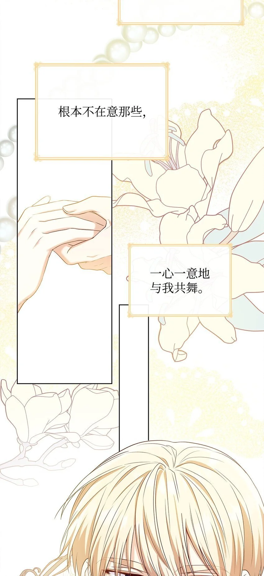 19 共舞 第49页