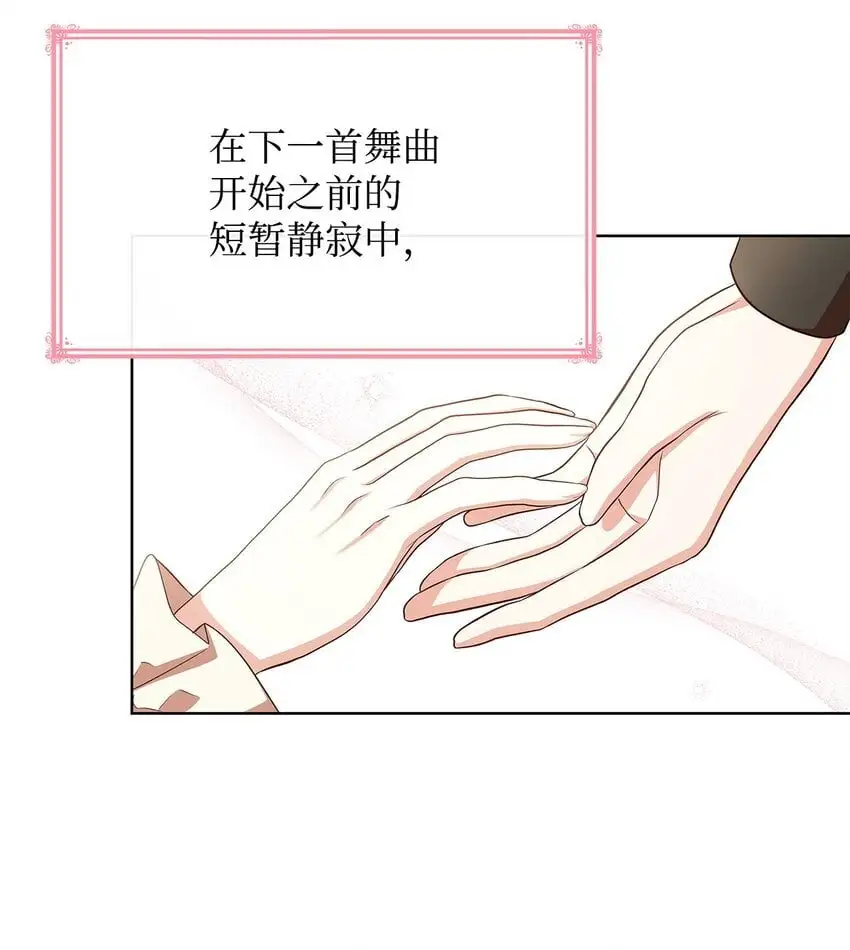 19 共舞 第62页