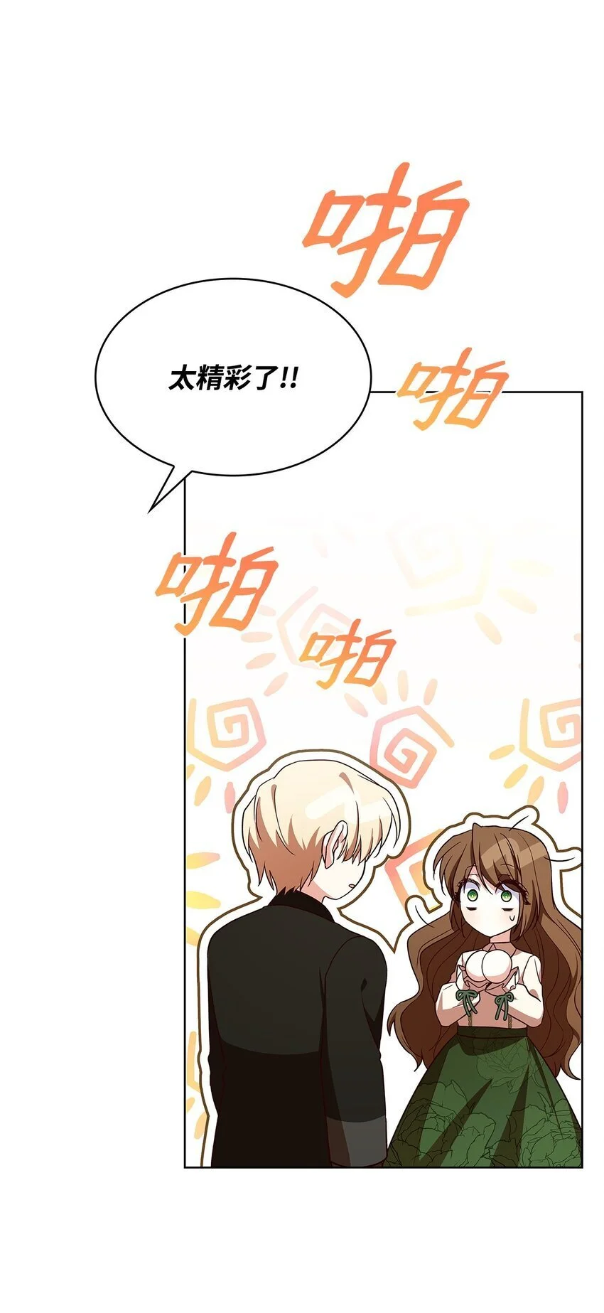 19 共舞 第64页