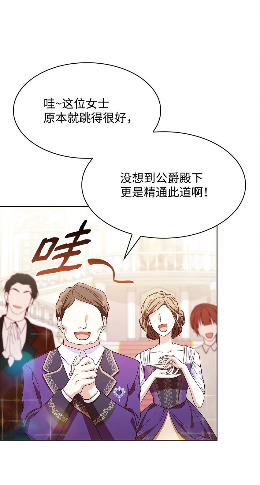 19 共舞 第65页