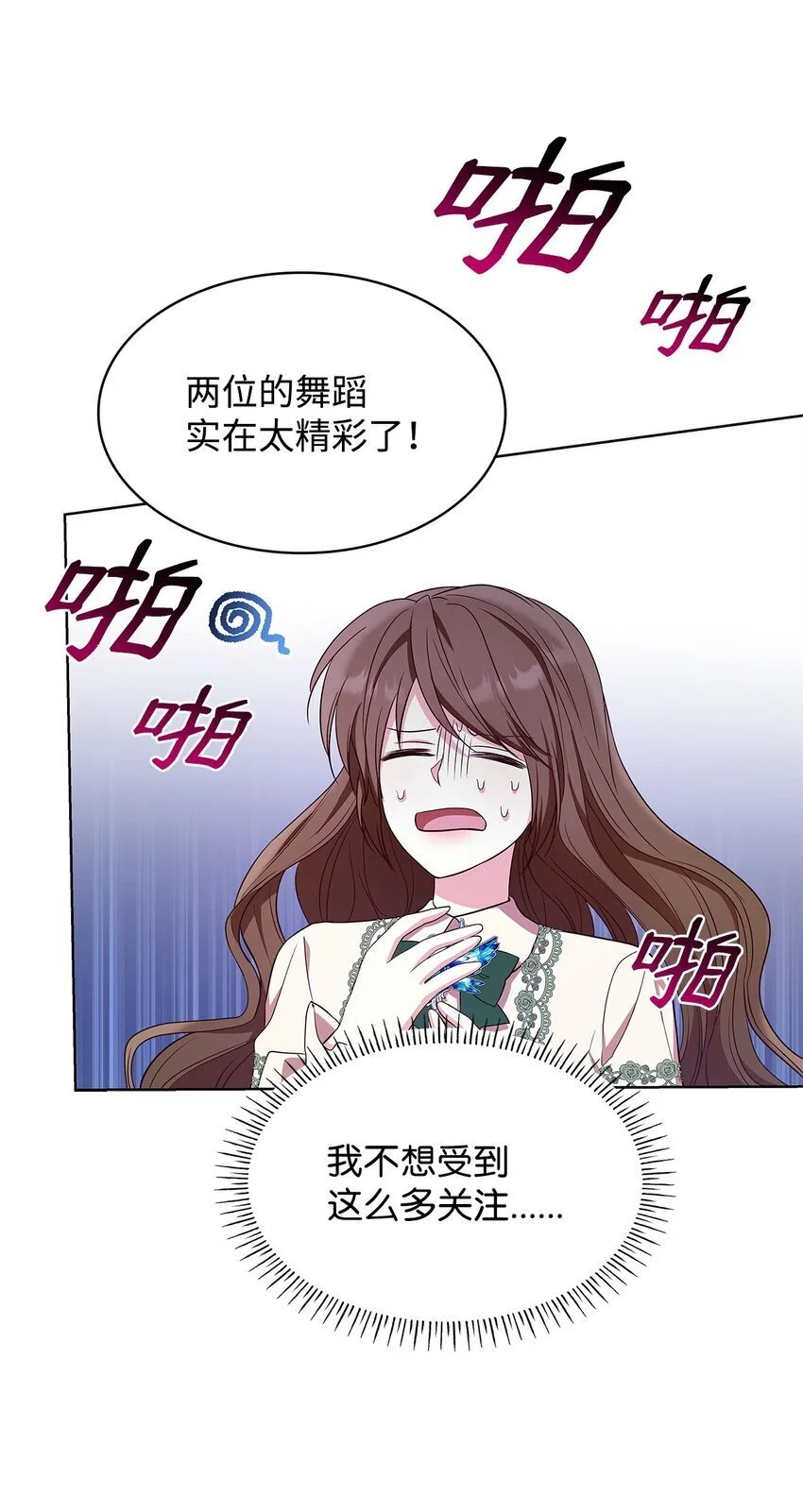 19 共舞 第66页