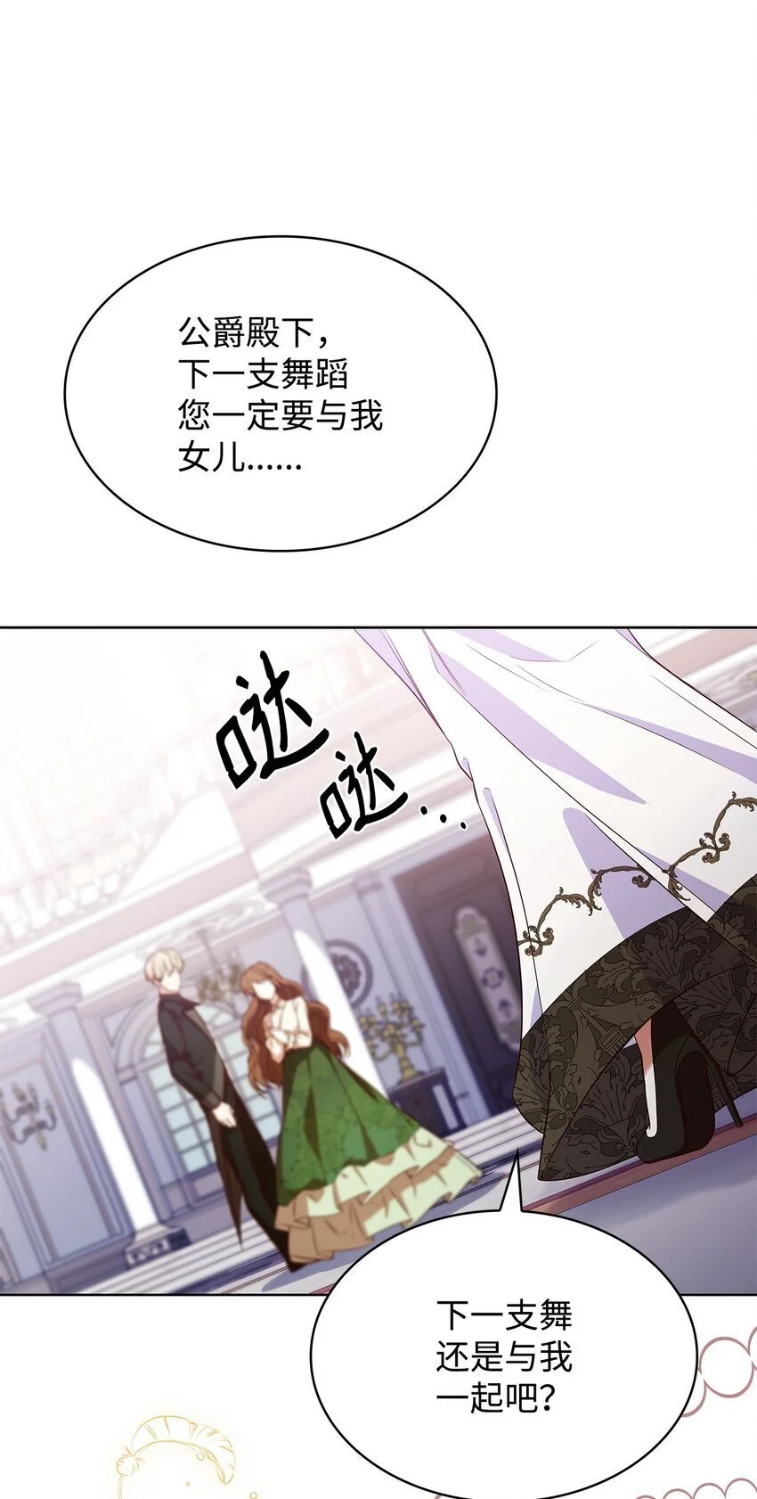 19 共舞 第67页