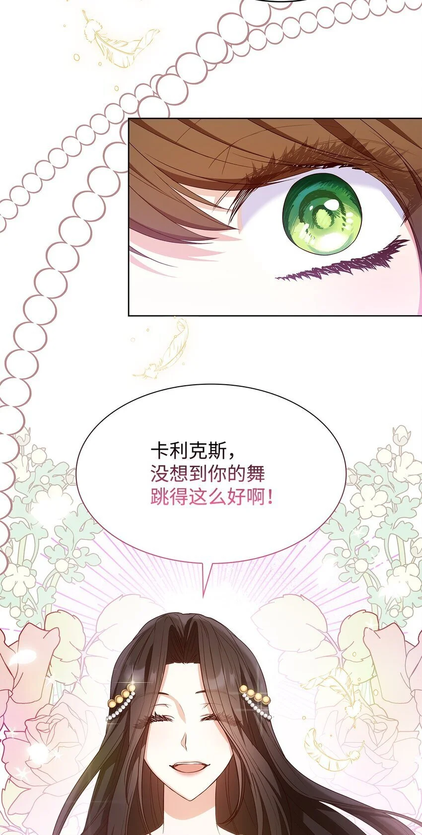 19 共舞 第68页